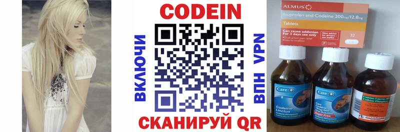 Codein Purple Drank  купить наркоту  Чишмы 