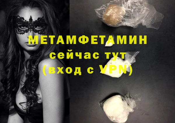мефедрон мука Осинники