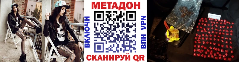 Метадон мёд Чишмы